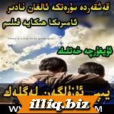يىپى ئۈزۈلگەن لەگلەك