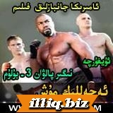 ئەجەللىك مۇش