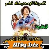 پالاكەت موتو قاراقچۈسۈ