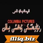 ۋەھىمىلىك يىلان