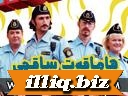 كومدۈيەلۈك ھاماقەت ساقچۈ