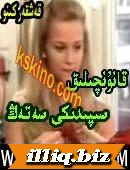 قانۇنچۈلۈق سۈپۈدۈكۈ سەتەڭ