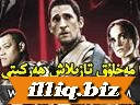 مەخلۇق تازىلاش ھەركىتى