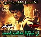 لۈ شياۋلۇڭ ھەققۈدە قۈسسە