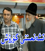  تىئەنمىننى كۆرۇش