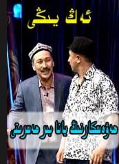 ھەۋەسكارنىڭ يانا بىر ھەسرىتى