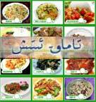 تاماق ئىتىش