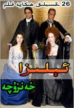      ئىلىزا 爱丽莎国语版
