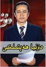 دۇنيا ھەپتىلىكى 2012-11-7