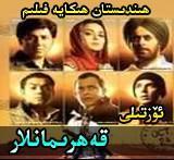 Heroes 2008