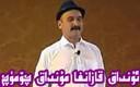 ئۇنداق قازانغا مۇنداق چۆمۈچ