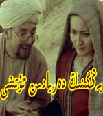 بەڭگىنىڭ دەريادىن ئۆتىشى