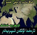 دۇنيا تارىخىدىكى ئىمپىرىيەلەر