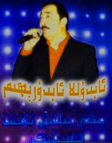 ئابدۇللا 2013ناخشا كېچىلىكى