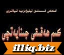 كىم ھەقىقى جىنايەتچى