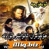 ھۆكۇمران ئالۋاستى ئۈزۇك
