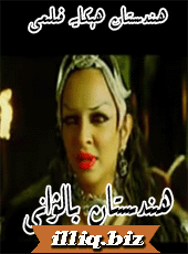 ھىندى پالۋانى