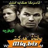 يۇقۇتۇش پىلانى