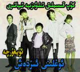 ېوغلۈنۈ ېۈزدەش
