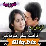 ئالاھىدە يىڭى خزمەتچى