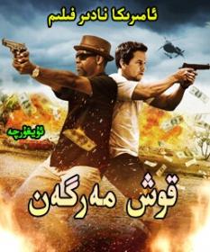 قوش مەرگەن
