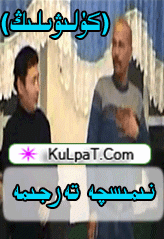 نىمسىچە تەرجىمە
