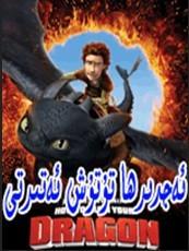 ئەجدىرھا تۇتۇش ئەتىرتى