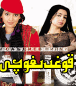 قوغدۈغۇچۈ