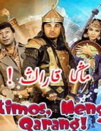 ماڭا قاراڭ