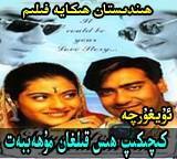 كىچىكىپ ھىس قىلغان مۇھەببەت