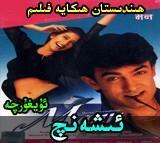 ئىشەنچ
