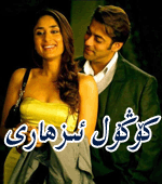       كۆڭۈل ئىزھارى