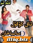 ېاق كۆڭۇل سالماخان