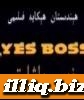 خوب باشلىق