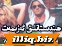 ھىندىستانلىق ئەزىمەت