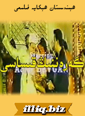 گەرەننىڭ قىساسى