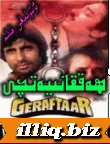 ھەققانىيەتچى