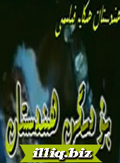 بۇ دىگەن ھىندىستان