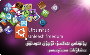 uyghur ubuntu.jpg