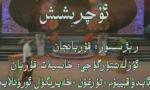 ئۇچرىشىىش