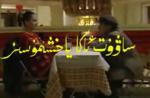 ساۋۇت ئاكا ياخشىمۇسىز