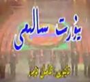يۇرت سالىمى