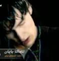 تاماكا بايان