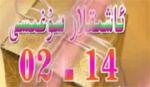كىرشتۇرمە