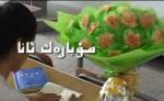 مۇبارەك ئانا