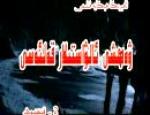 ۋەھشى ئالۋاستى 
