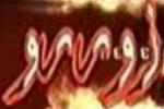 چەۋەنداز زورو