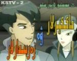 خاككىرلار ۋە زەربىدارلار 