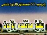 يىشىيۇ