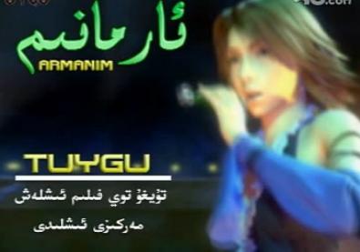 ئارمانىم